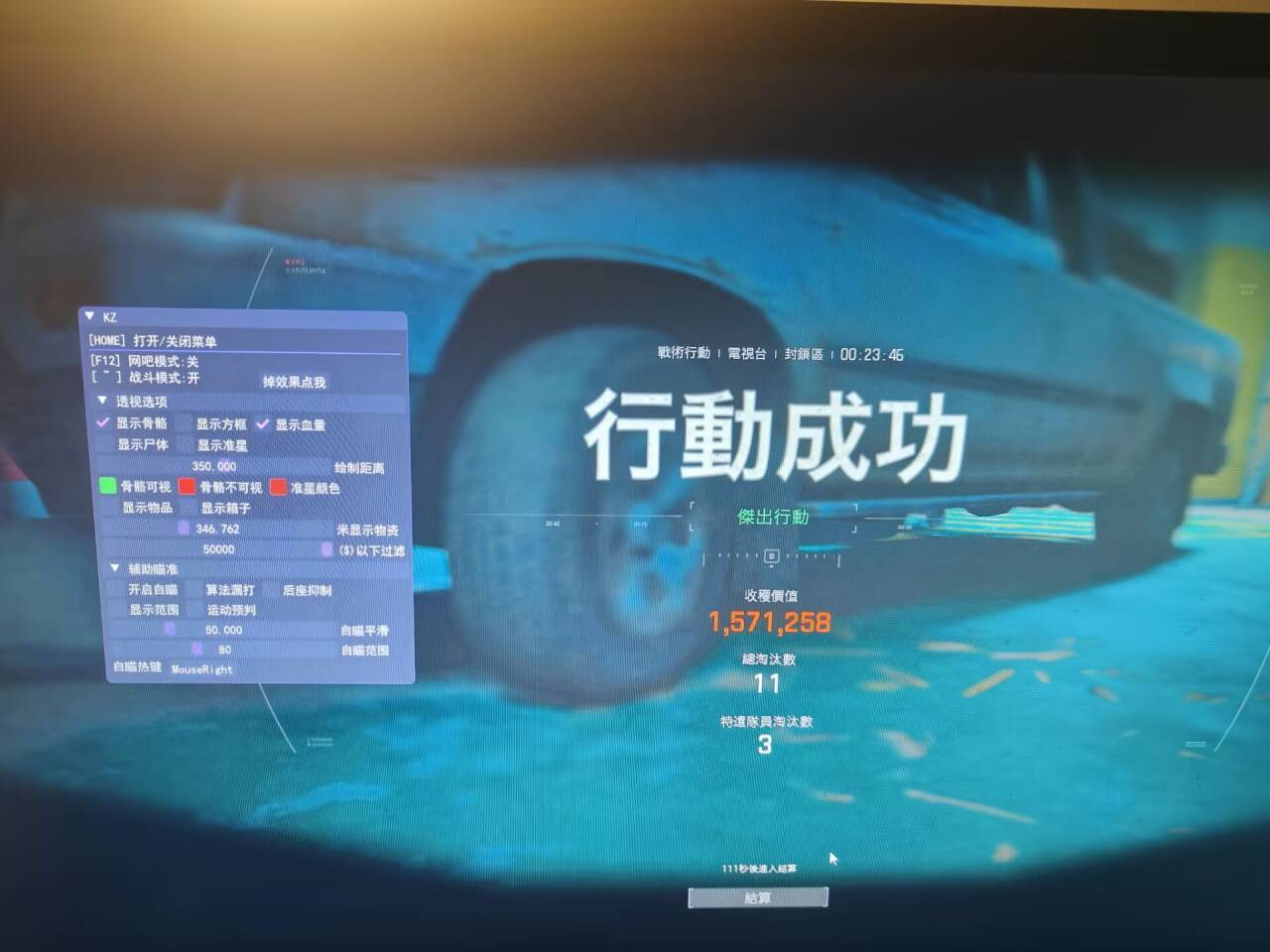 暗区突围《KZ》国服/国际服 下载密码：fv6x